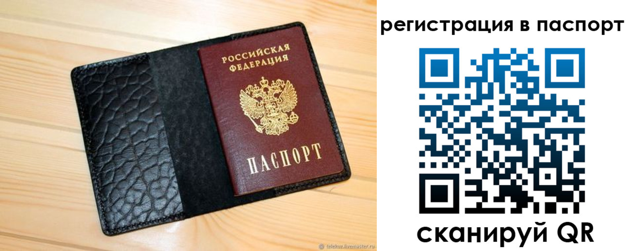 регистрация для дет. сада в Шебекино