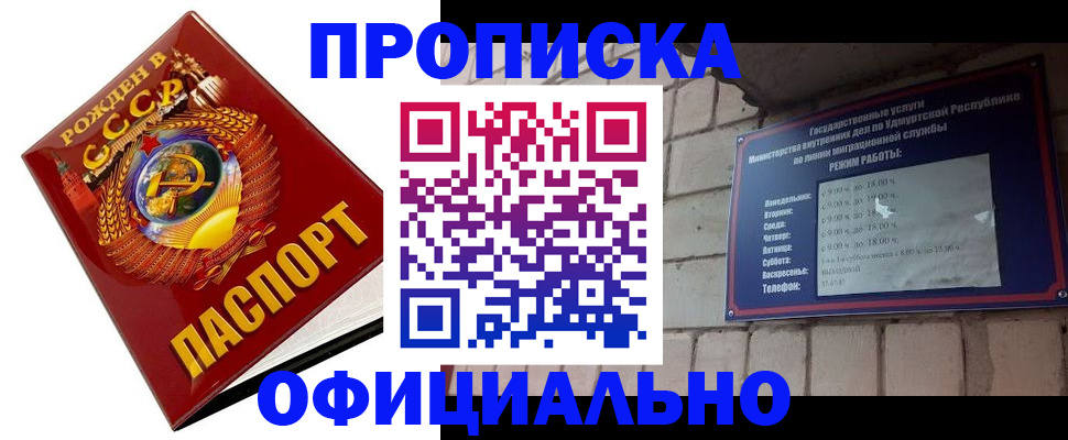 временная регистрация гарантия в Шебекино