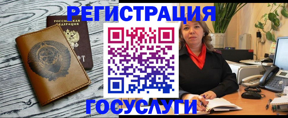 временная регистрация законно в Шебекино